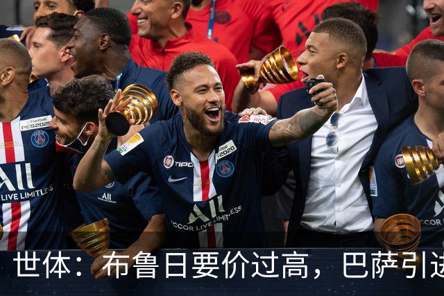 世体：布鲁日要价过高，巴萨引进18岁小将比斯乌受阻但仍未放弃