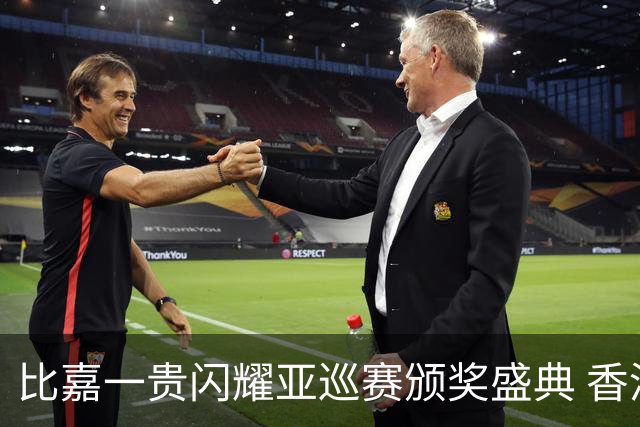 比嘉一贵闪耀亚巡赛颁奖盛典 香港哥尔夫球会再获荣耀
